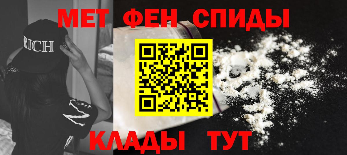АМФЕТАМИН Розовый Усолье-Сибирское