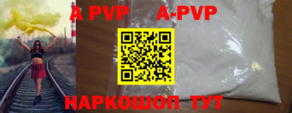 Альфа ПВП крисы CK  А ПВП VHQ  A PVP  Вход с VPN  Усолье-Сибирское  APVP СК КРИС 