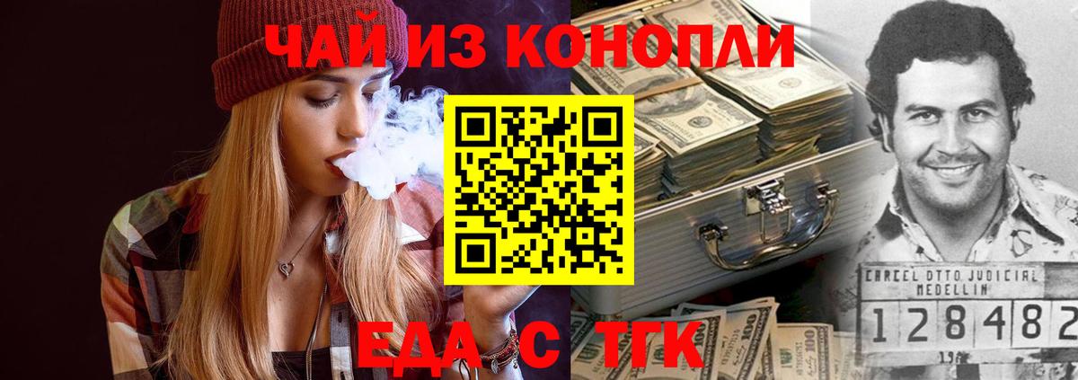 Canna-Cookies конопля  Вход с VPN  Усолье-Сибирское 