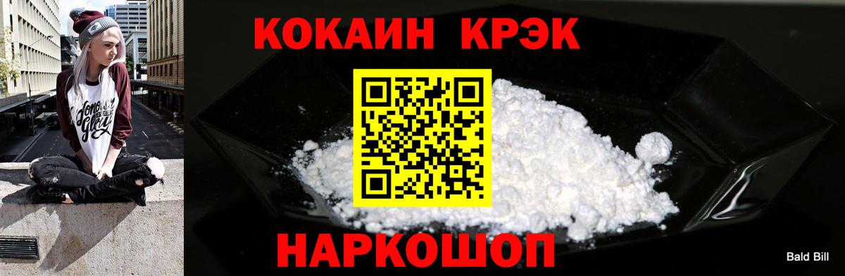 Кокаин Эквадор Усолье-Сибирское