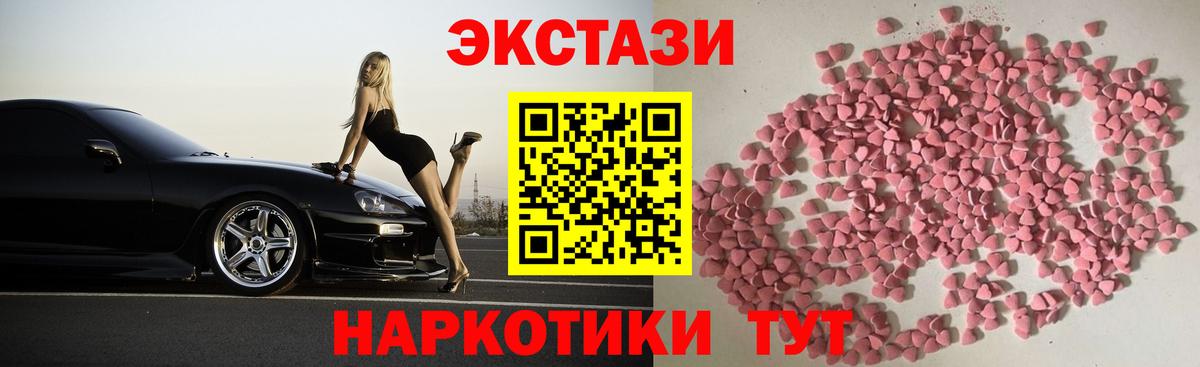 ЭКСТАЗИ 280мг  Вход с VPN  Экстази  Усолье-Сибирское  Экстази Дубай 
