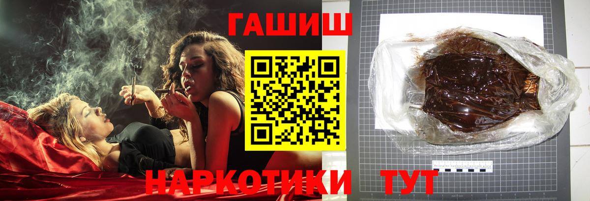 Усолье-Сибирское  ГАШ хэш  Вход с VPN  Гашиш  ГАШ Изолятор 