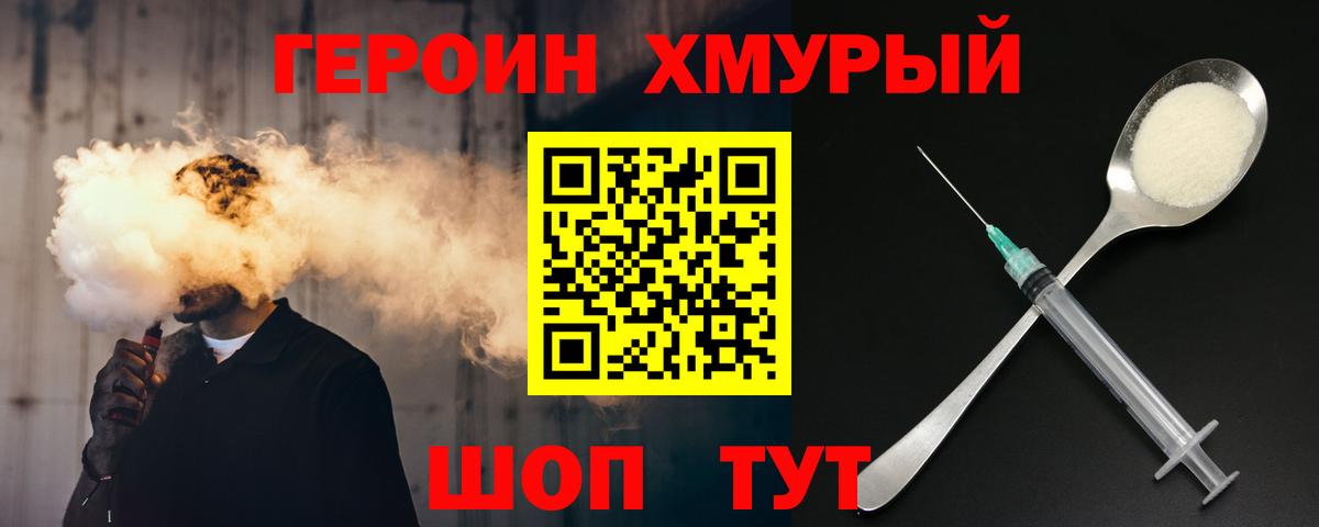 Усолье-Сибирское  Героин Афган  Героин  Вход с VPN 