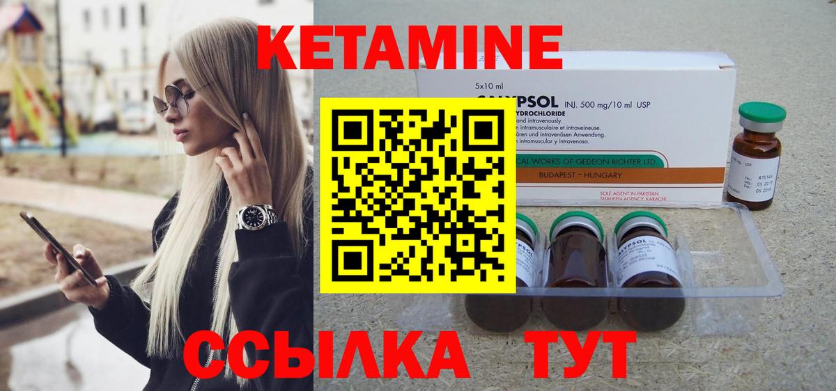 КЕТАМИН ketamine Усолье-Сибирское