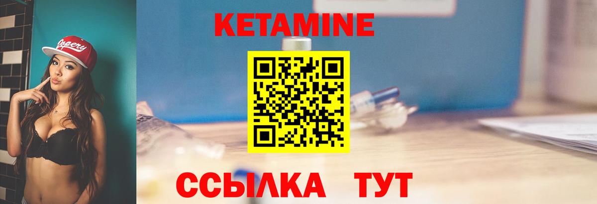 Усолье-Сибирское  КЕТАМИН VHQ  Вход с VPN  КЕТАМИН ketamine 