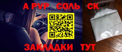 сатива Будённовск