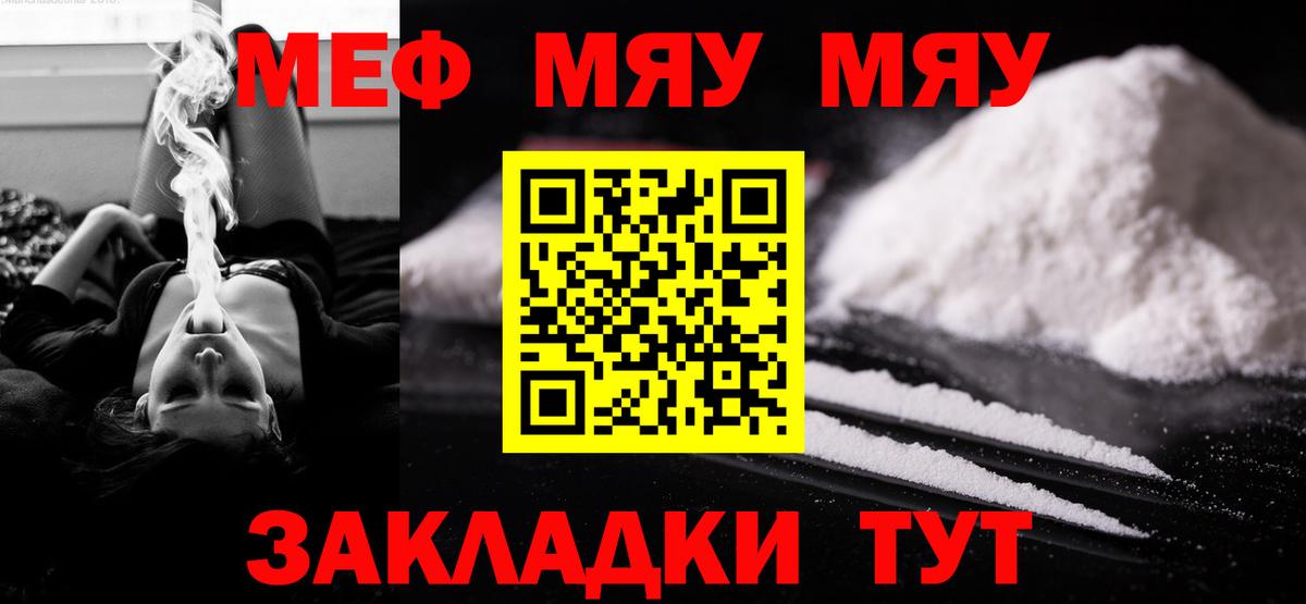 Усолье-Сибирское  Меф VHQ  Вход с VPN  Меф  Меф мука 