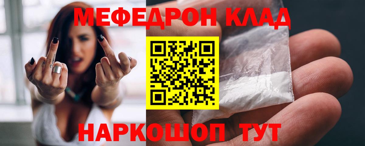 МЕФ кристаллы Усолье-Сибирское