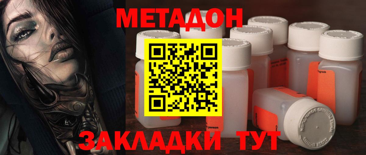 Метадон мёд  ОМГ ОМГ вход  Усолье-Сибирское  МЕТАДОН кристалл  Вход с VPN 