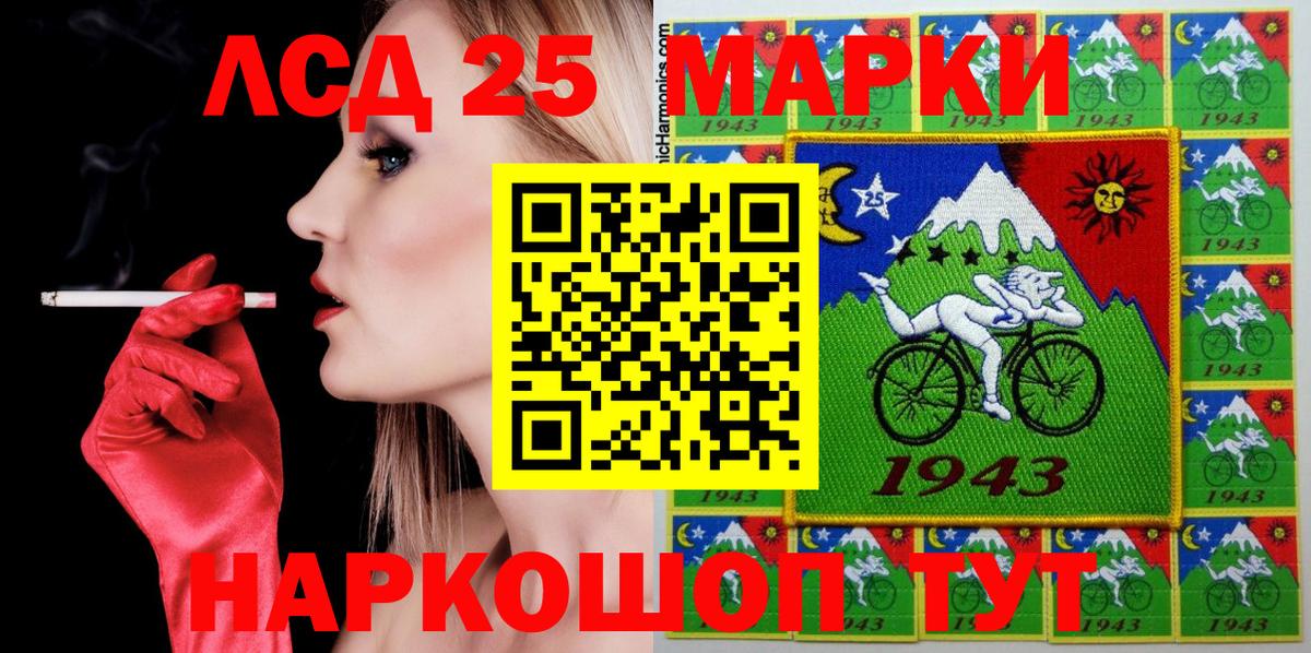Марки 25I-NBOMe 1,5мг Усолье-Сибирское