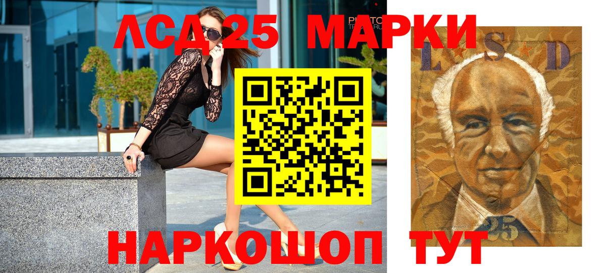 Усолье-Сибирское  Марки N-bome 1,8мг  Наркотические марки  Марки N-bome 1,8мг  Вход с VPN 