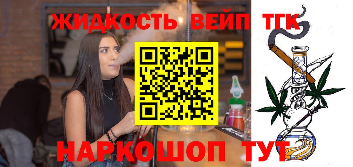 ТГК THC oil Усолье-Сибирское