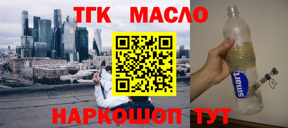 Усолье-Сибирское  Дистиллят ТГК гашишное масло  Вход с VPN  ТГК вейп с тгк 